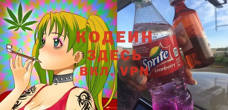 Кодеиновый сироп Lean Purple Drank  купить наркотики сайты  Малая Вишера 