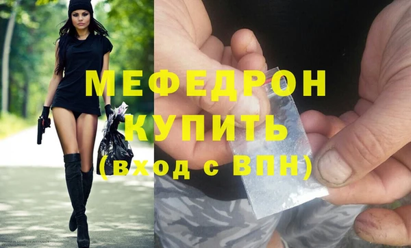 мефедрон Вязники