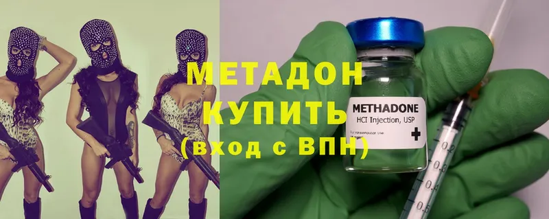 Метадон белоснежный  Малая Вишера 