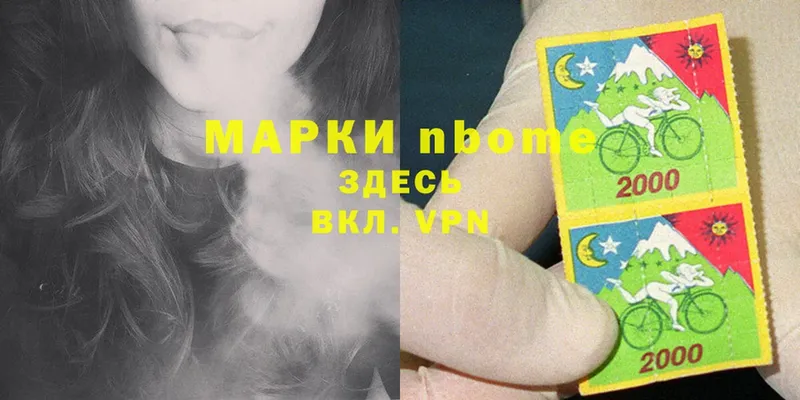 Марки NBOMe 1,5мг  Малая Вишера 